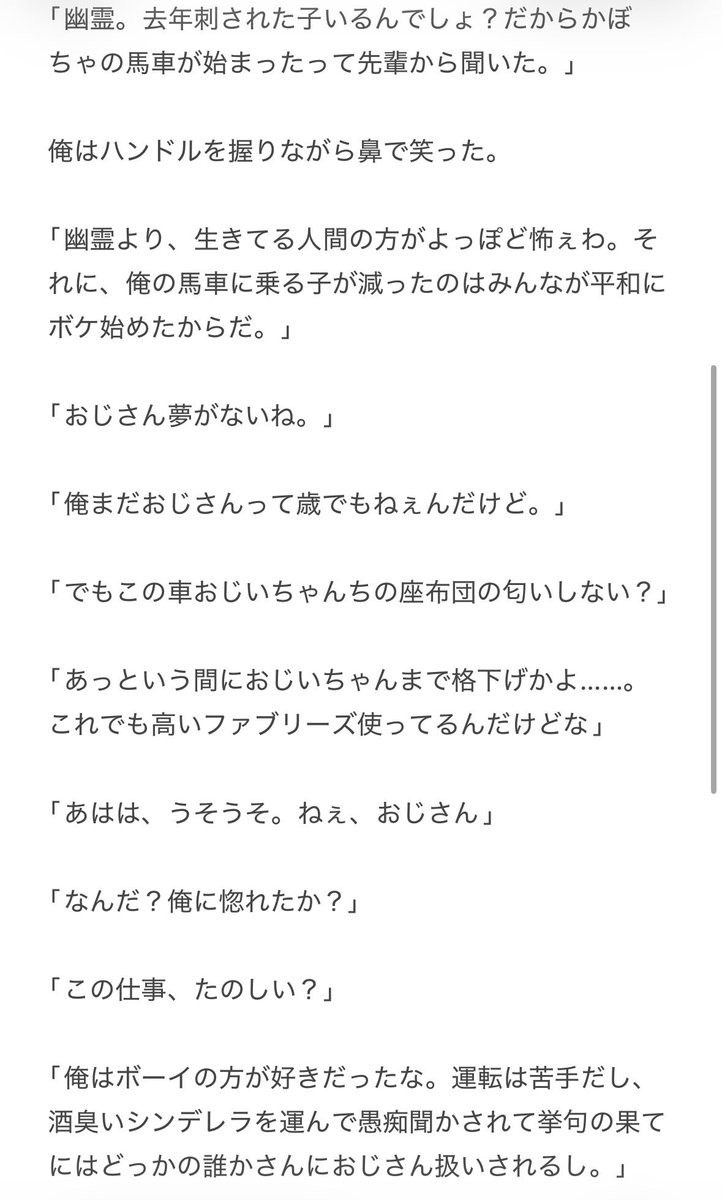 akatsuki__0423's tweet photo. Tiktokに載せるように書いたのですが光の速度でコミュニティガイドライン違反で削除されてしまったのでここで供養させてください。 https://t.co/MeBbMQ20vR