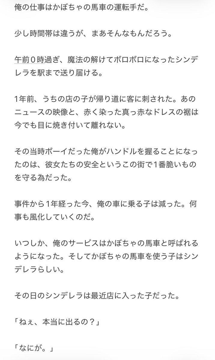 akatsuki__0423's tweet photo. Tiktokに載せるように書いたのですが光の速度でコミュニティガイドライン違反で削除されてしまったのでここで供養させてください。 https://t.co/MeBbMQ20vR