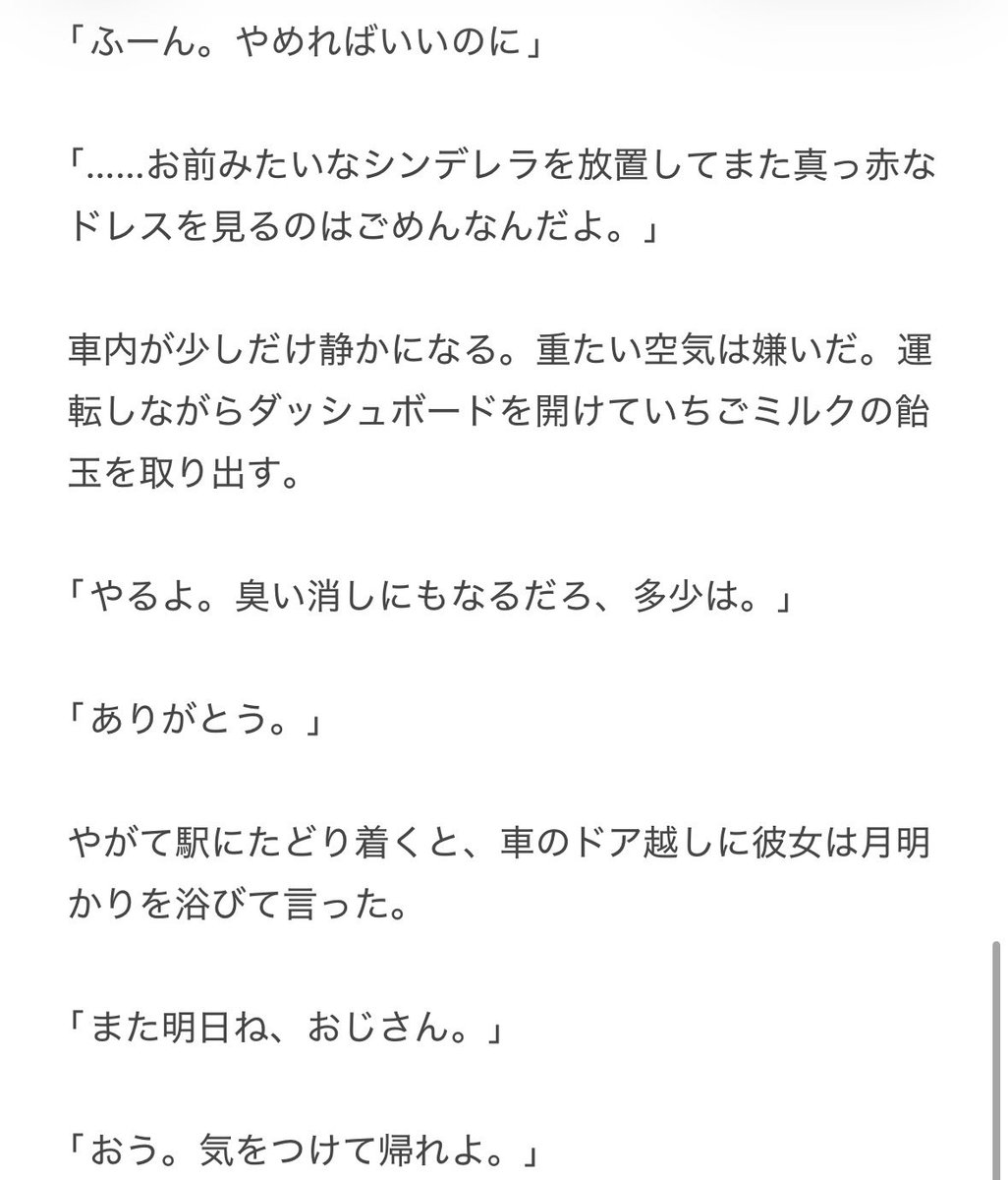 akatsuki__0423's tweet photo. Tiktokに載せるように書いたのですが光の速度でコミュニティガイドライン違反で削除されてしまったのでここで供養させてください。 https://t.co/MeBbMQ20vR