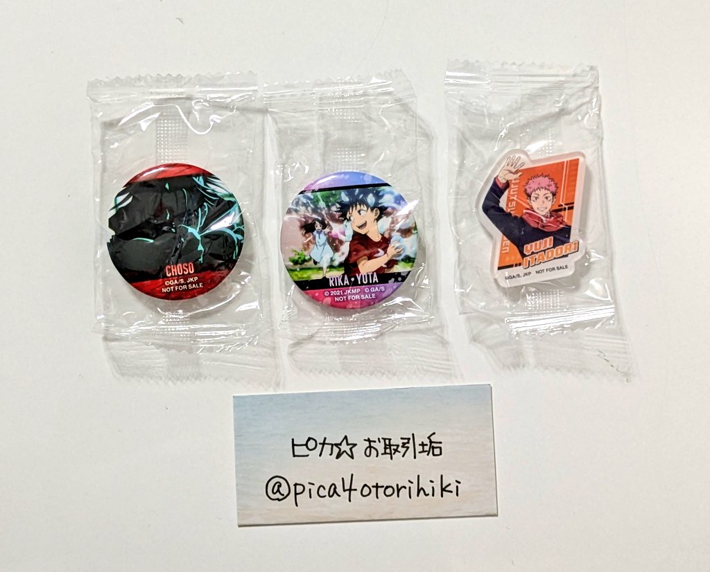 ピカ☆お取引垢✿お取り引き少しずつ再開中✿ tweet media