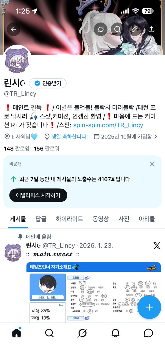 린시☪︎ tweet media