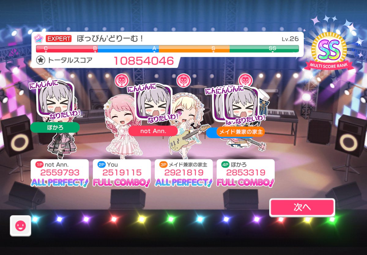 not Ann.(ガルパ) tweet media
