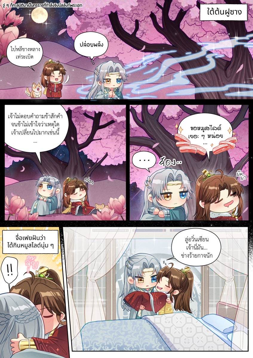 เอี้ยนเฟย 燕飛 tweet media