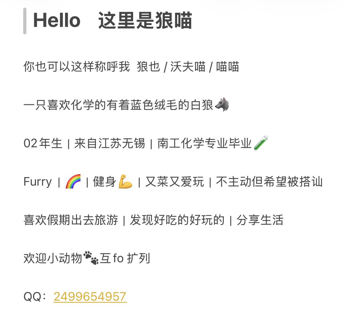 狼也喵喵叫 tweet media