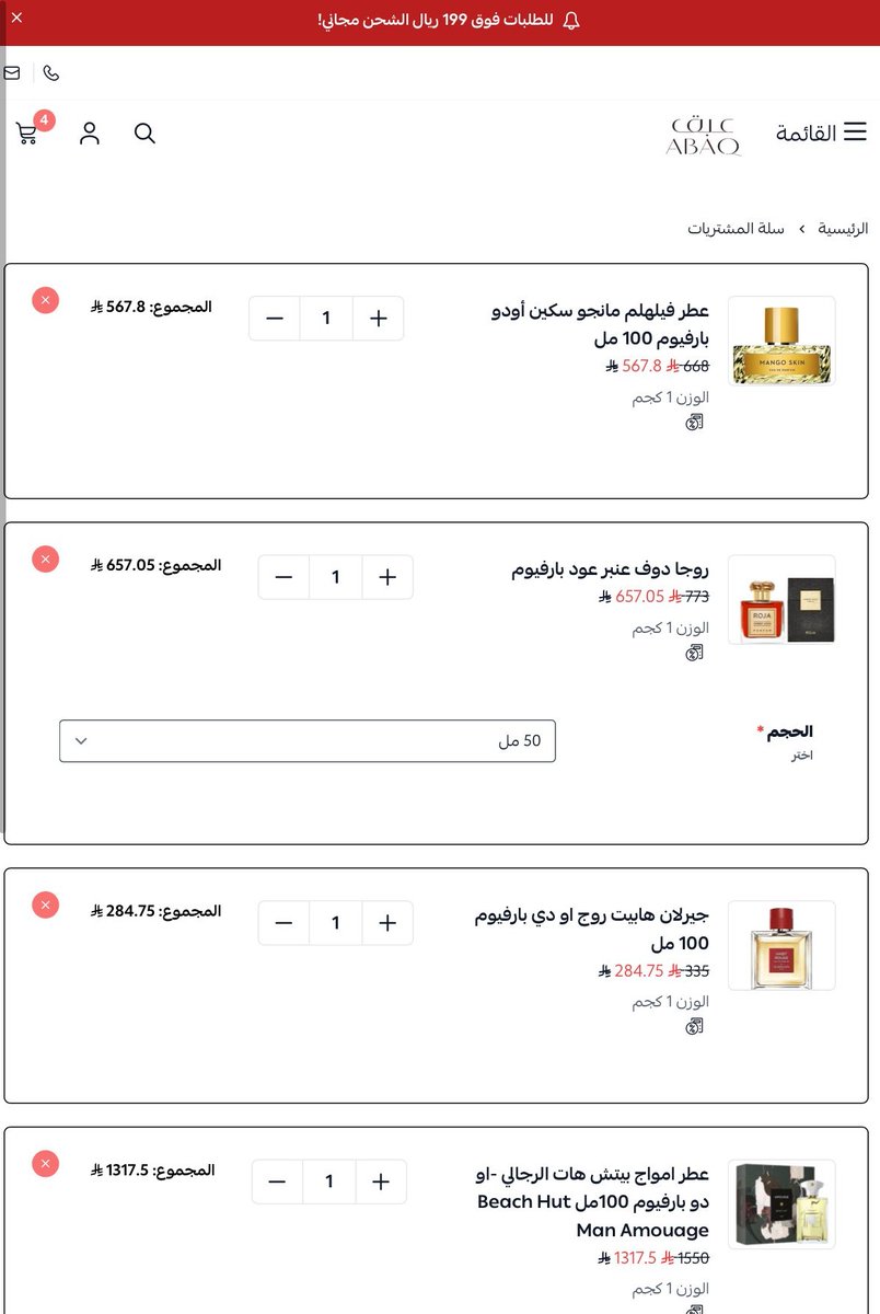 hg7's tweet photo. اطلب عطرك شحن مبرد ❄️  
اطلب عطرك شحن مبرد 
اطلب عطرك شحن مبرد 

انت كذا ولا كذا ماراح تدفع قيمة الشحن إذا سلتك 199﷼ وفوق 

وإذا الشحن المبرد مو متاح عندك اختَر Red Box وحدد نقطة استلام بارد