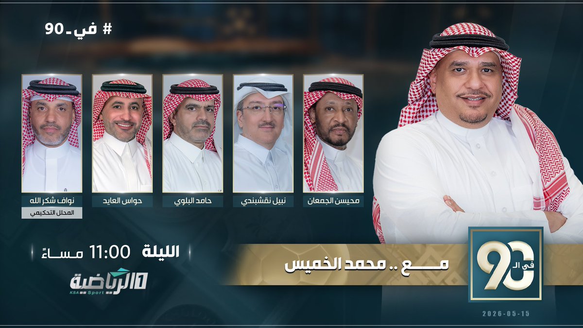 القنوات الرياضية السعودية tweet media