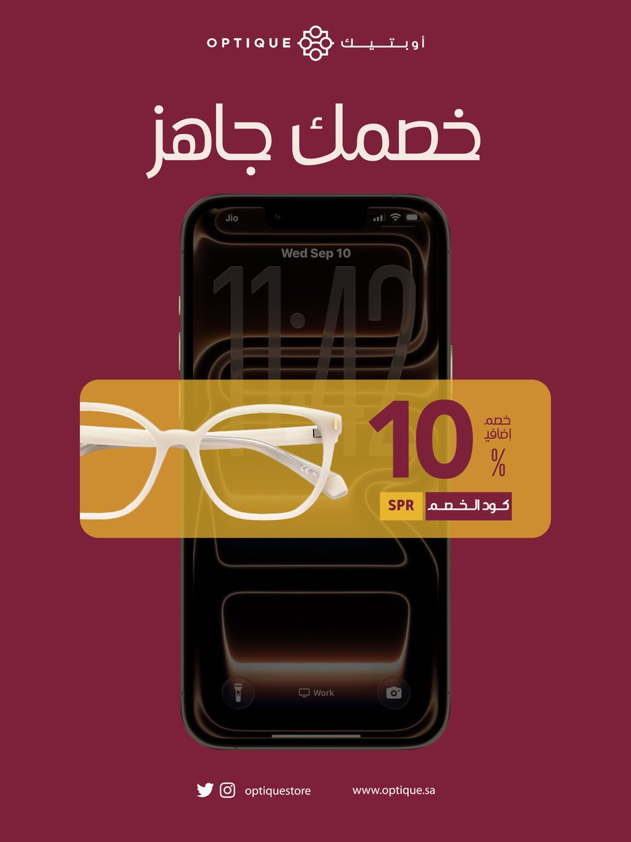 Optiquestore's tweet photo. خصم 10٪ إضافي 🎉
استفيدوا من خصم إضافي 10٪ على طلباتكم للعيد 🔥
كود الخصم SPR ✨
https://t.co/uhYgP7eifN https://t.co/QJw20NF0Sd