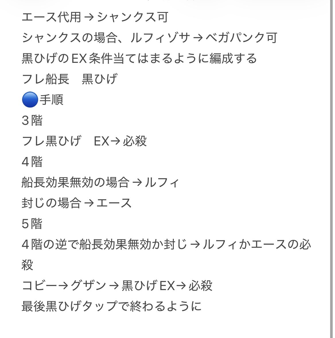 gazinva's tweet photo. 🔴大乱戦
イム無し編成
#トレクル  #トレクル12周年 https://t.co/xeLgtJnYOp