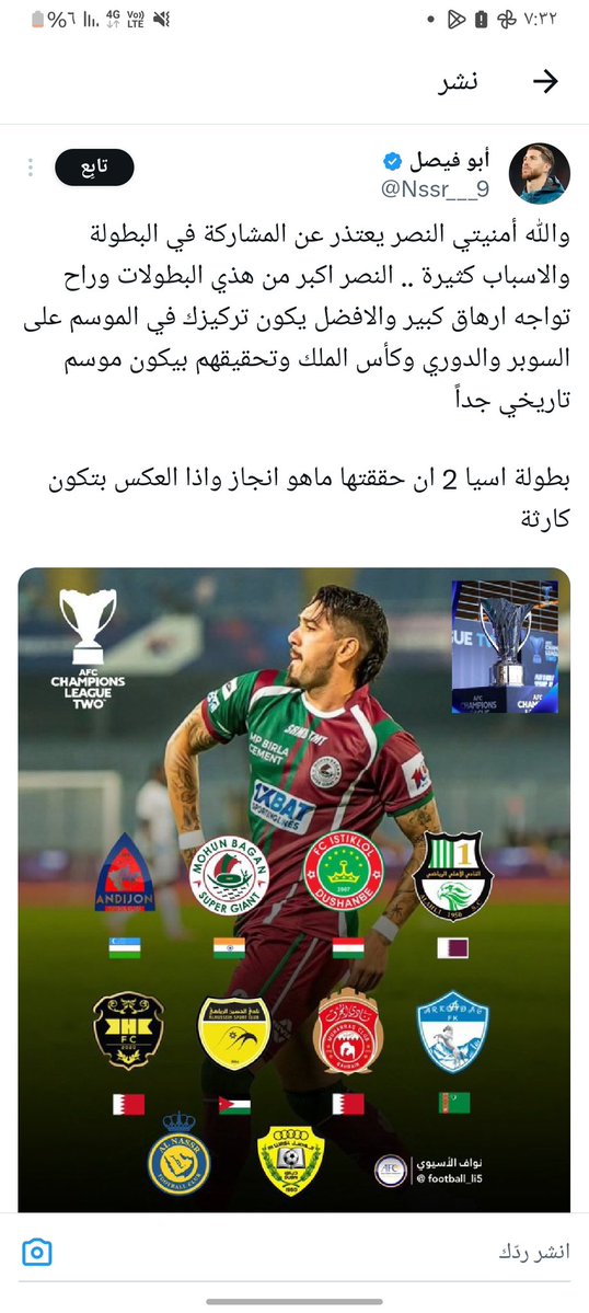 القحطانيAli tweet media