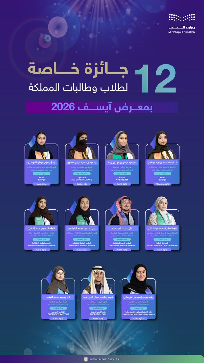 وزارة التعليم tweet media
