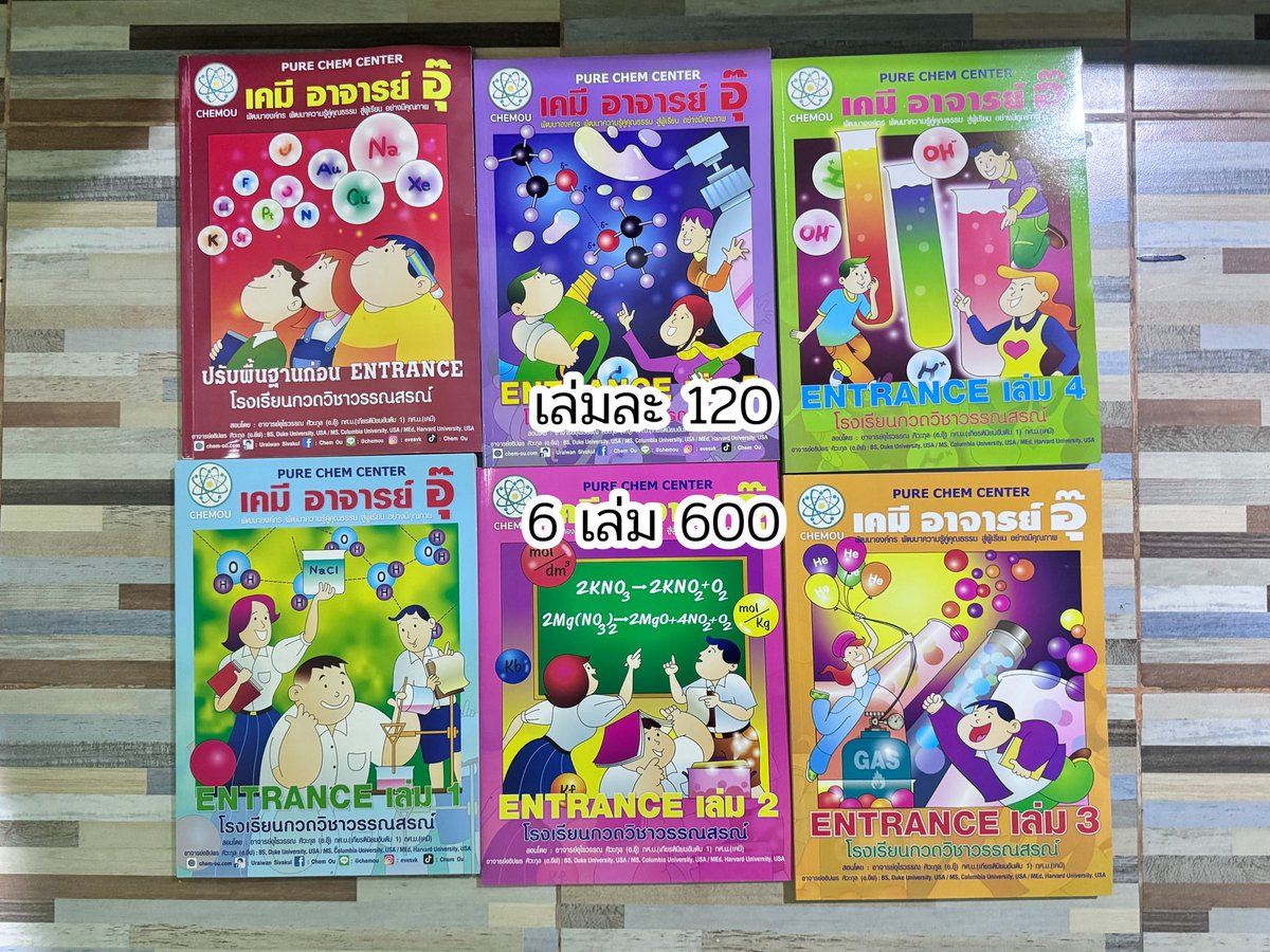 hobbyheart_'s tweet photo. 📚ส่งต่อหนังสือเรียนสภาพดี
บางเล่มมีรอยเขียนดินสอนิดหน่อย
สนใจทักมาขอดูรูปเพิ่มเติมได้เลยค่าาา
📦ค่าส่ง 50฿  
➕เล่มต่อไปบวก5฿
#ส่งต่อหนังสือ #ส่งต่อหนังสือเตรียมสอบ #ส่งต่อหนังสือเรียน #หนังสือเตรียมสอบ  #dek69 #dek70 #dek71 #เด็กซิ่ว #หนังสือมือสอง #ส่งต่อหนังสือมือสอง https://t.co/QgzPQq6air