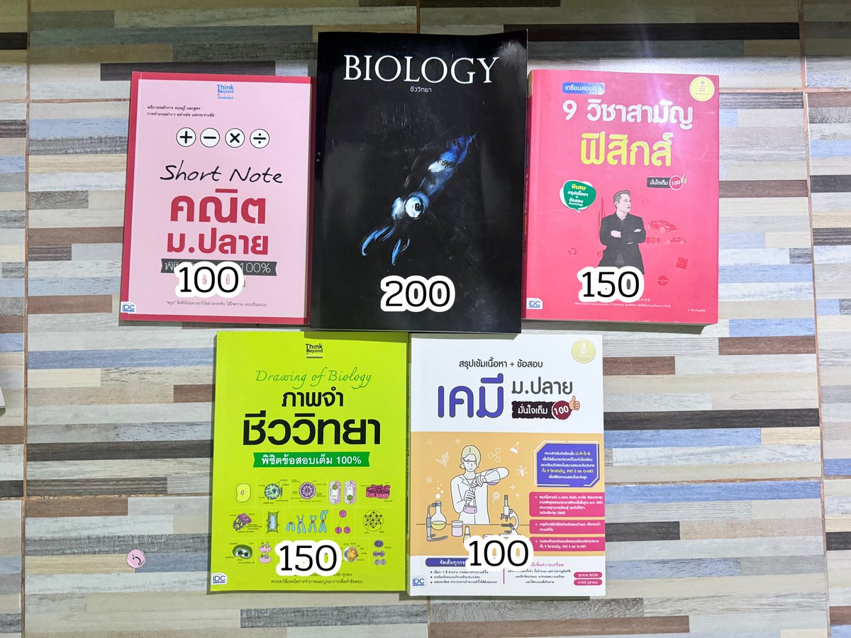 hobbyheart_'s tweet photo. 📚ส่งต่อหนังสือเรียนสภาพดี
บางเล่มมีรอยเขียนดินสอนิดหน่อย
สนใจทักมาขอดูรูปเพิ่มเติมได้เลยค่าาา
📦ค่าส่ง 50฿  
➕เล่มต่อไปบวก5฿
#ส่งต่อหนังสือ #ส่งต่อหนังสือเตรียมสอบ #ส่งต่อหนังสือเรียน #หนังสือเตรียมสอบ  #dek69 #dek70 #dek71 #เด็กซิ่ว #หนังสือมือสอง #ส่งต่อหนังสือมือสอง https://t.co/QgzPQq6air