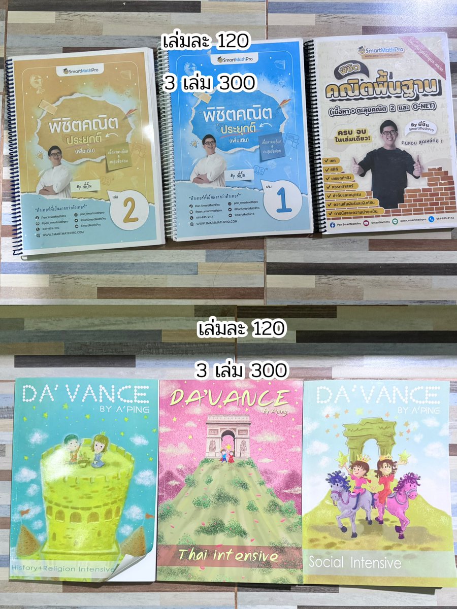hobbyheart_'s tweet photo. 📚ส่งต่อหนังสือเรียนสภาพดี
บางเล่มมีรอยเขียนดินสอนิดหน่อย
สนใจทักมาขอดูรูปเพิ่มเติมได้เลยค่าาา
📦ค่าส่ง 50฿  
➕เล่มต่อไปบวก5฿
#ส่งต่อหนังสือ #ส่งต่อหนังสือเตรียมสอบ #ส่งต่อหนังสือเรียน #หนังสือเตรียมสอบ  #dek69 #dek70 #dek71 #เด็กซิ่ว #หนังสือมือสอง #ส่งต่อหนังสือมือสอง https://t.co/QgzPQq6air