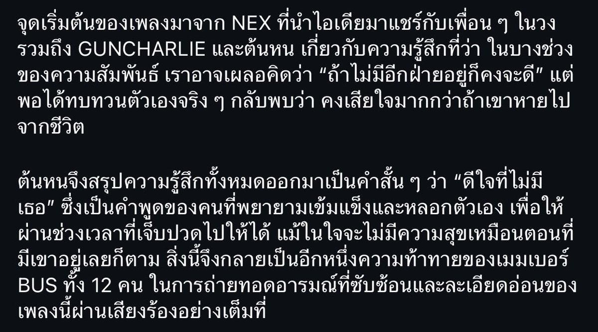 🐰𝘑𝘦𝘯𝘯𝘪𝘦シ꒰🤙🏻ดีใจที่ไม่มีเธอ꒱ tweet media
