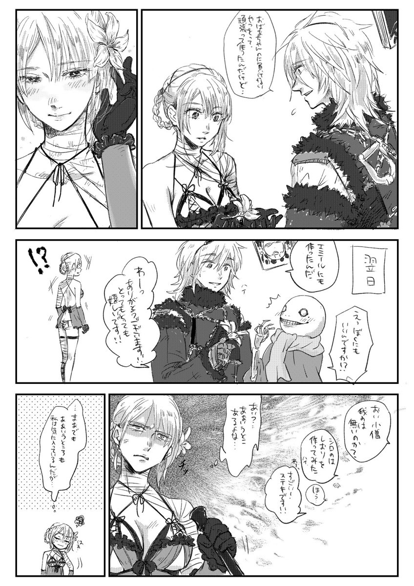 ooomyc's tweet photo. ニアカイ https://t.co/ELJRBYaI34