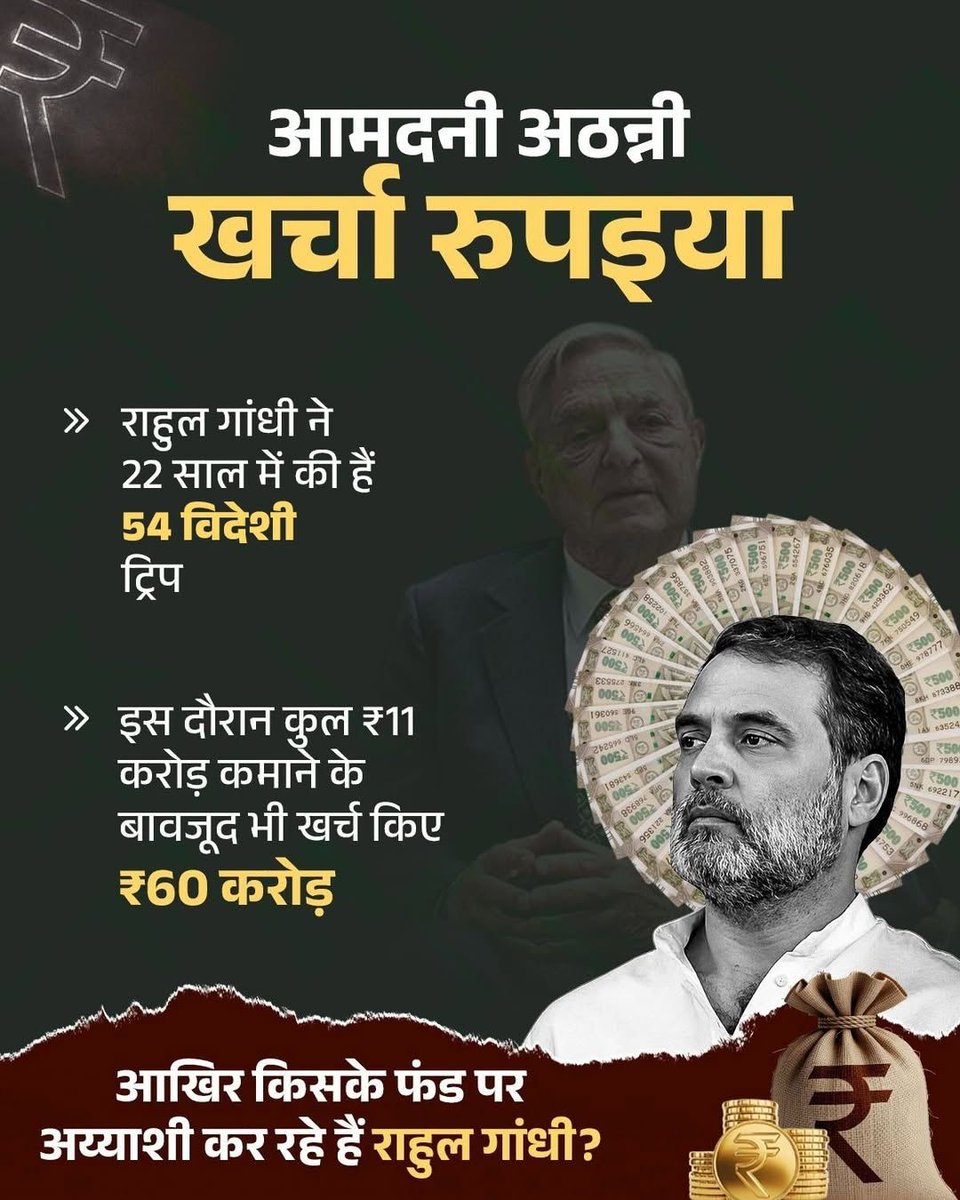 sidbansalbjp's tweet photo. नेता वही जो जनता के प्रति जवाबदेह हो।
बार-बार विदेश यात्राएँ, भारी खर्च और चुप्पी… सवाल उठेंगे ही।
देश को जानने का हक है कि इस लाइफस्टाइल का असली फाइनेंसर कौन है।
#WhoFundsRahul #RightToKnow https://t.co/8pRB9BO816