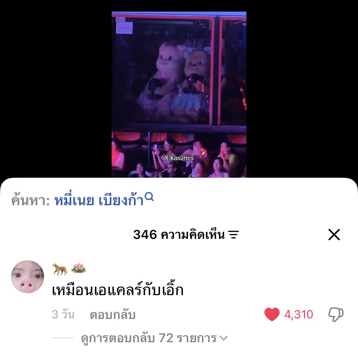 🐾 ปาบูบู้ชน์ оок ᵔ ᵕ ᵔ‧ tweet media