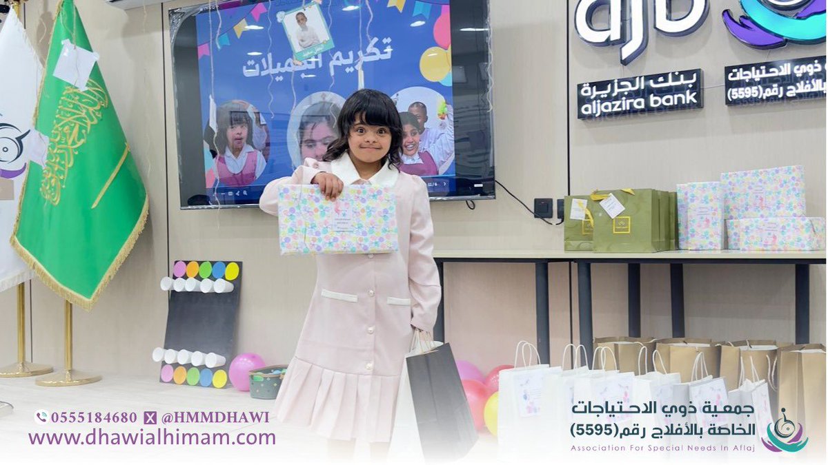 Hmmdhawi's tweet photo. في يوم جسّد الإرادة والطموح وفرحة الإنجاز
#جمعية_ذوي_الاحتياجات_الخاصة_بالأفلاج
وبالشراكة مع ابتدائية التحفيظ الثانية بليلى تستضيف حفل النجاح لطلاب فصول التربية الفكرية بالمدرسة في قاعة الجزيرة بالجمعية بحضور أُسرهم والمعلمات و المديرة التنفيذية والموظفات بالجمعية . https://t.co/Yu0eqGuqqI