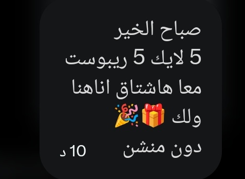 MST_6wp_q10's tweet photo. مرني المجهول 🤍
المطلوب 
#أنا_هنا 
#ببجي https://t.co/bsBUi3QTeD