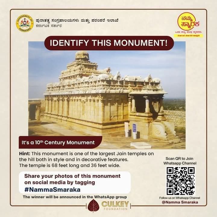 culkeyF's tweet photo. This #Monument is one of the largest Jain temples on the hill both in style and in decorative features. The temple consists of a garbhagriha, a sukhanasi, a nvavaranga and a mukhamandapa.

Identify the #monument &amp; tag your pics with #NammaSmaraka.

Scan the QR Code! https://t.co/NhS9450eKq