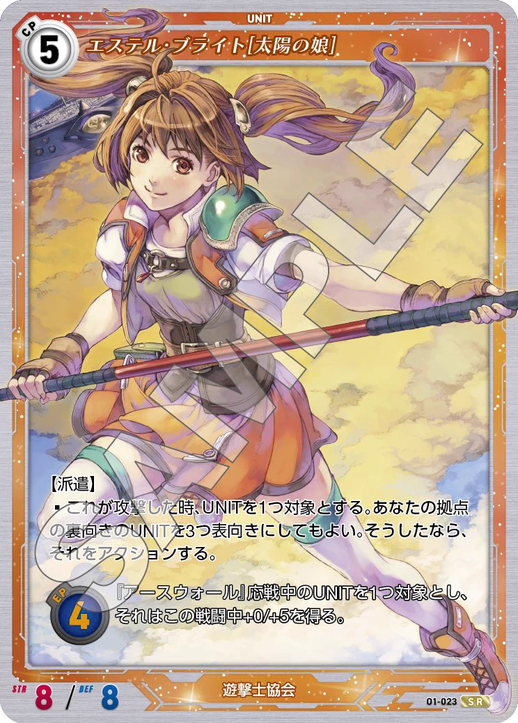 軌跡TCG エステル エリィ SEC partner箔入り 株式会社TCG on X: 