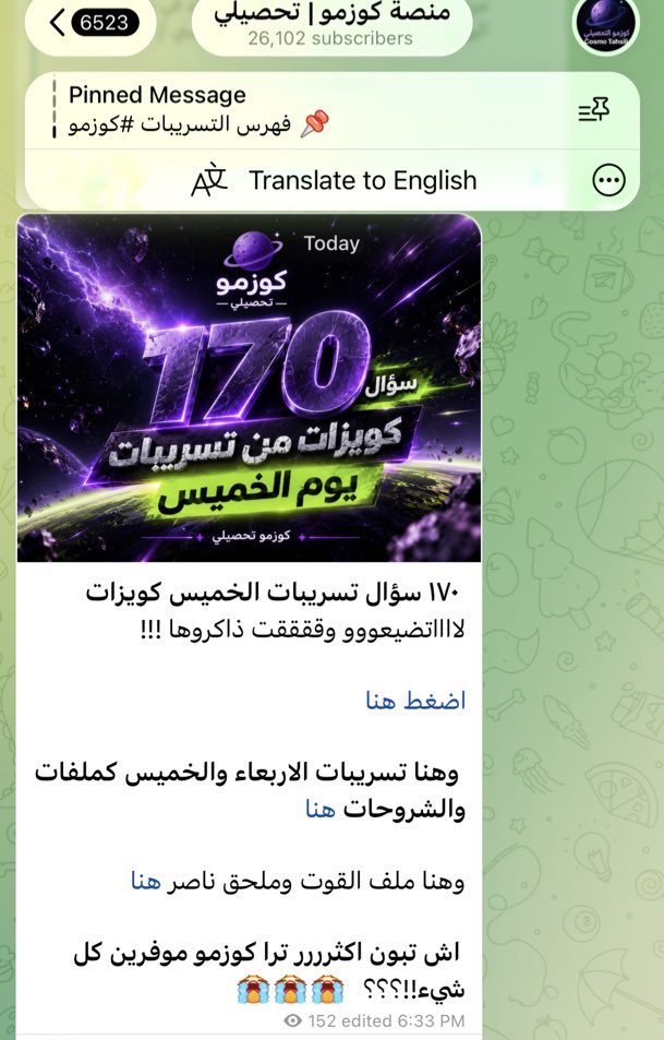 ksaUniversity1's tweet photo. @trroi_ كل التسريبات عندنا ومشروحة بعددد 
https://t.co/4QrfyZRb5H https://t.co/cwwtNCRDCg