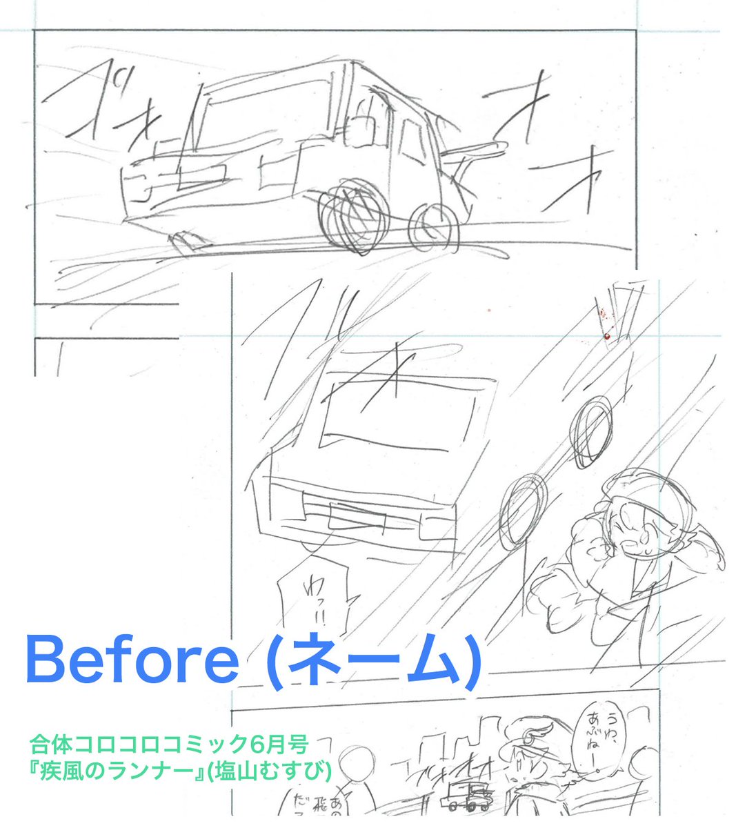 塩山むすび tweet media