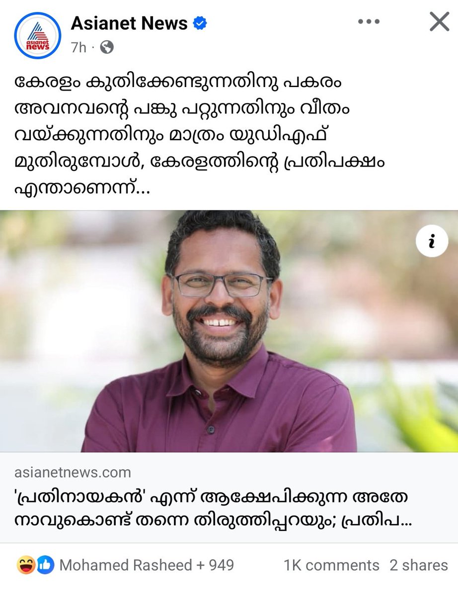Ramya Rejeev tweet media