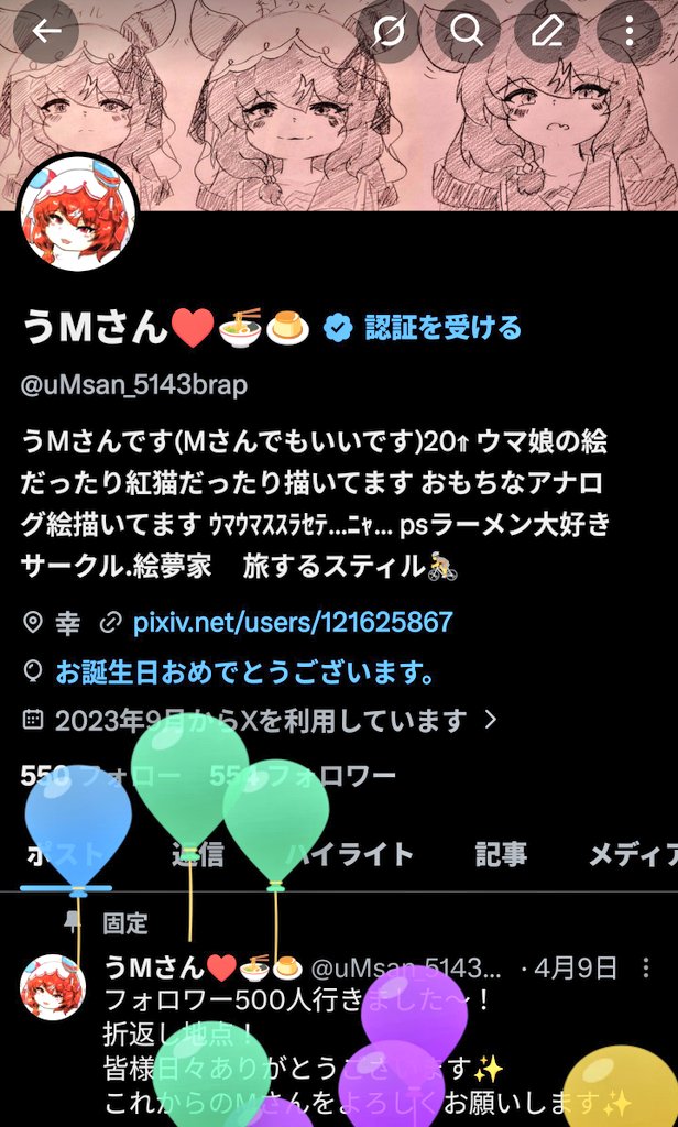 うMさん♥🍜🍮 tweet media