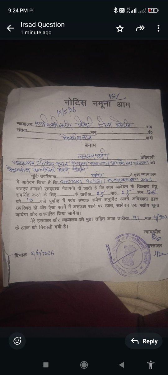 FunnyVideo99231's tweet photo. @TehsildarTiloi माननीय tahsildar  महोदय,
सादर निवेदन है कि मुझे एक नोटिस प्राप्त हुआ है, जिसमें आपके कार्यालय की मुहर एवं हस्ताक्षर अंकित प्रतीत हो रहे हैं। कृपया अवगत कराने की कृपा करें कि क्या यह नोटिस वास्तव में आपके कार्यालय से जारी किया गया है। https://t.co/5Bl9YAFl3K
