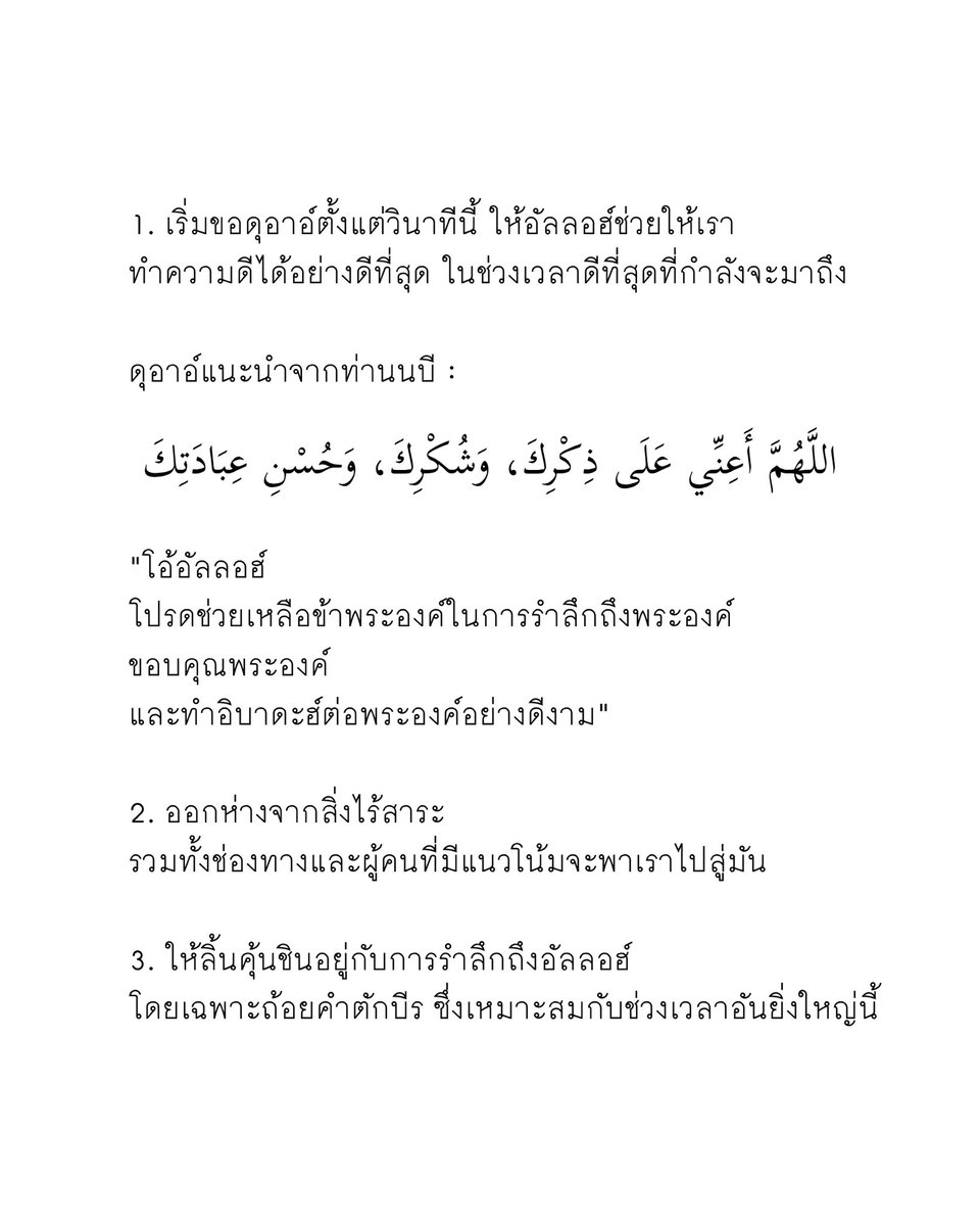 Baan Muslim tweet media