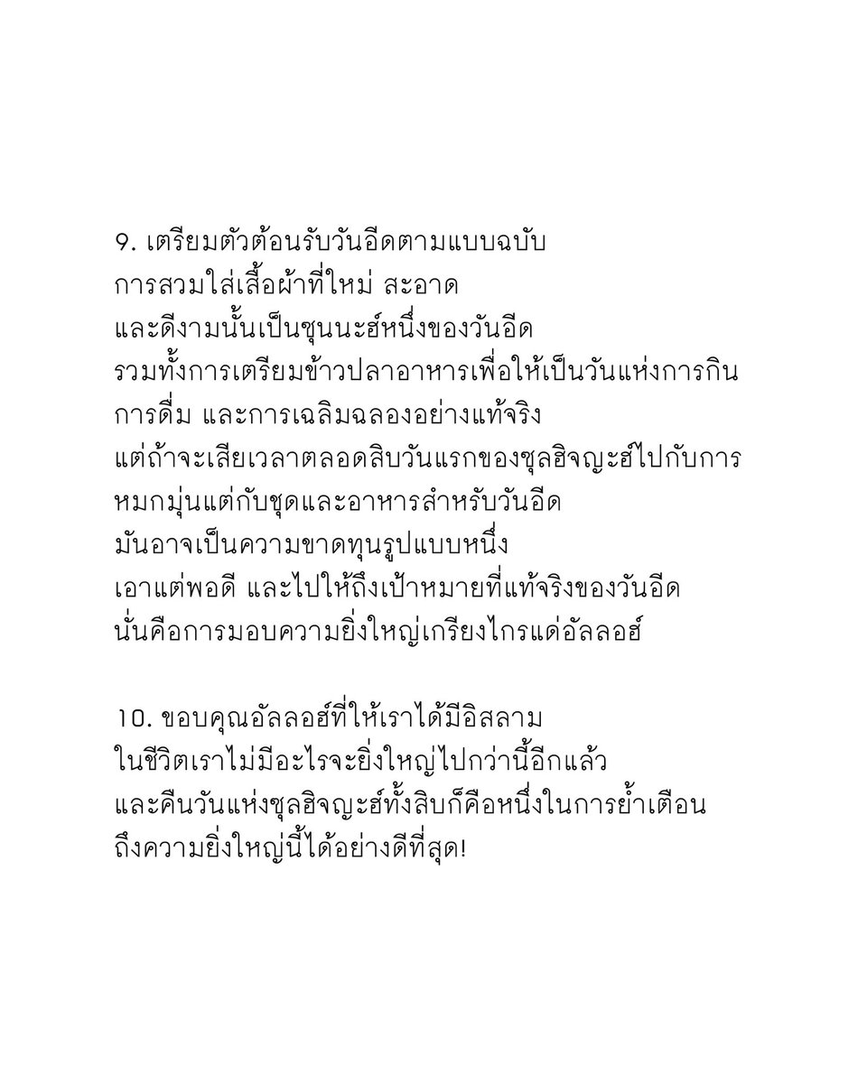 Baan Muslim tweet media