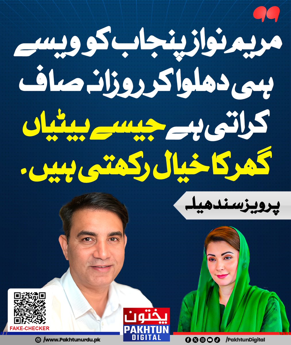 Pakhtun Digital tweet media