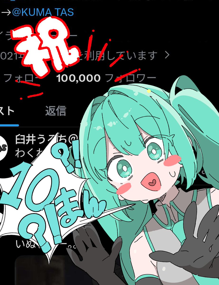臼井うるち tweet media