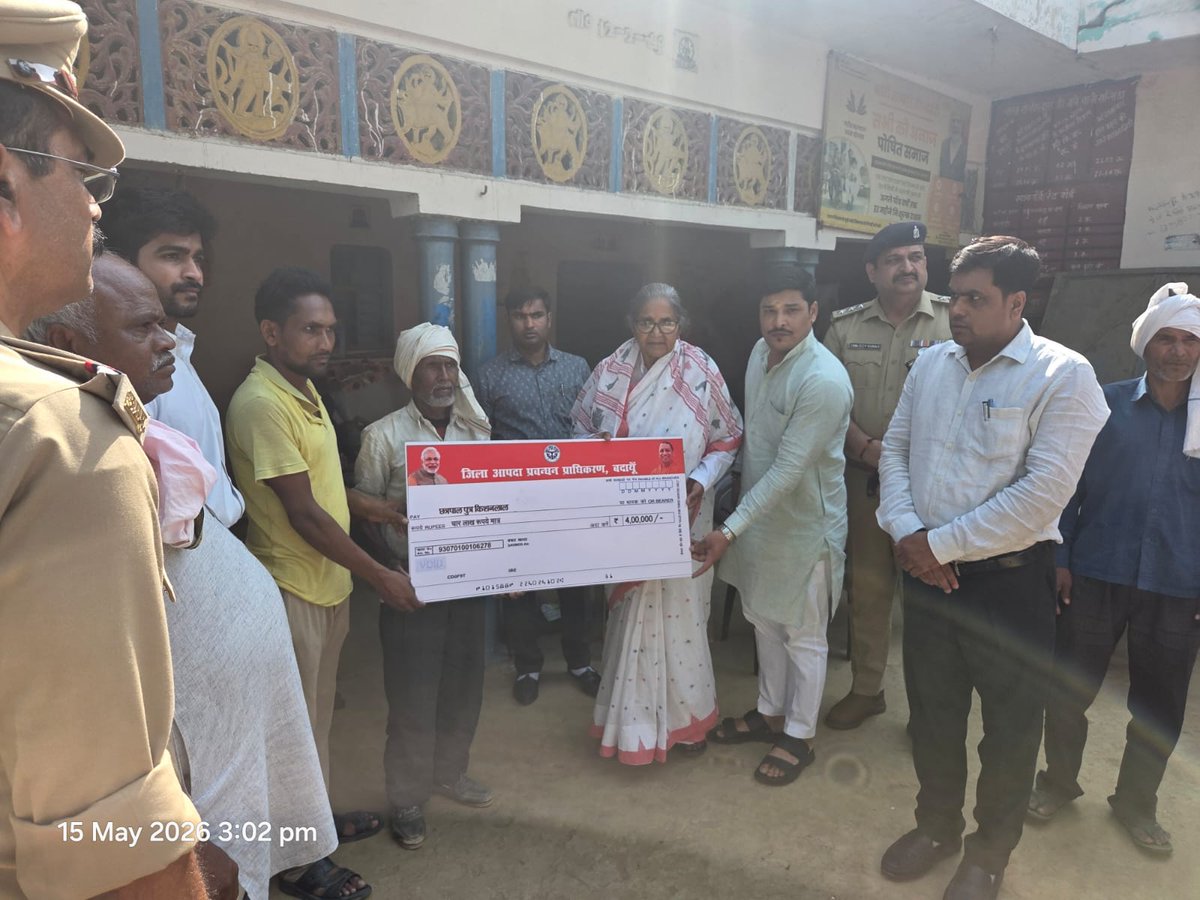 District Magistrate, Budaun tweet media