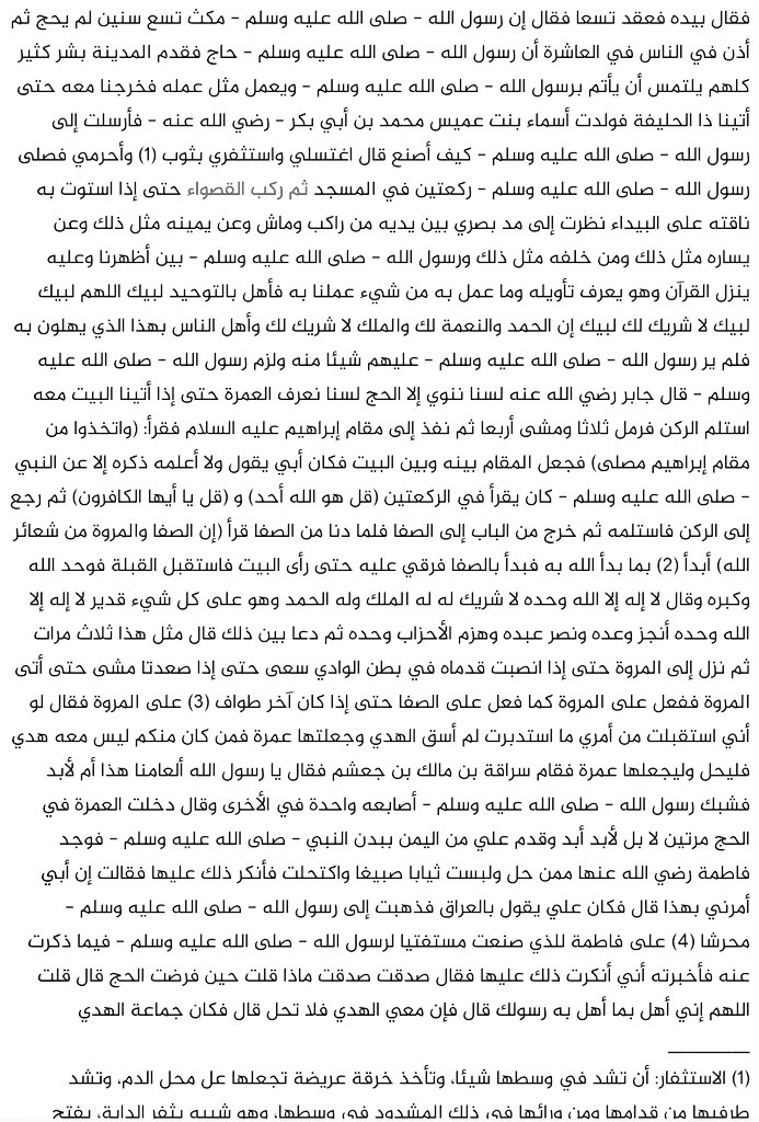 mohammed93athar's tweet photo. أعداد من حجوا من الصحابة 
مع #رسول_الله_ﷺ حجة الوداع 
وصف جابر بن عبد الله رضي الله عنهما كثرة من حجوا مع النبي ﷺ حجة الوداع من #المدينة فقال :
( فصلى رسول الله ﷺ  في المسجد
ثم ركب القصواء حتى إذا استوت به ناقته على البيداء نظرت إلى مَدَّ بصري بين يديه من راكب وماش
وعن يمينه مثل ذلك وعن يساره مثل ذلك ومن خلفه مثل ذلك ... )
وهؤلاء هم الذين خرجوا 
مع النبي ﷺ من المدينة 
وما حولها وقد انضم إليهم
بَشَرٌ كثير من الطريق 
ومن أهل #مكة وما حولها.

وجزم الحافظ أبو زرعة الرازي
بأن عدد الصحابة مائة وأربعة 
عشر ألفاً.
ونقل السخاوي كلام أبي زرعة
أنهم مائة ألف وأربعة عشر ألفاً واختاره
فرضي الله عن الصحابة أجمعين
آمـــــــين ربـــــــــــ العــــــــالمــــين