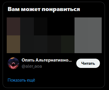 АОА «Альтернативно Одаренный Аноним» tweet media