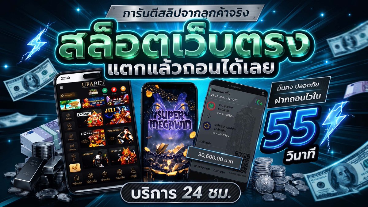 กลุ่มลับ กลุ่มไม่ลับ สลอตแตกดี tweet media