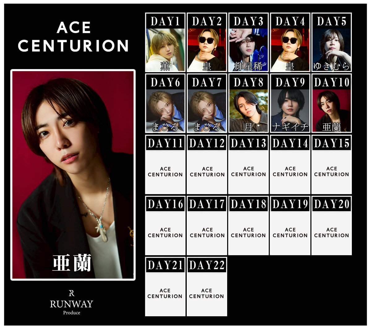 ACE CENTURION 公式 tweet media