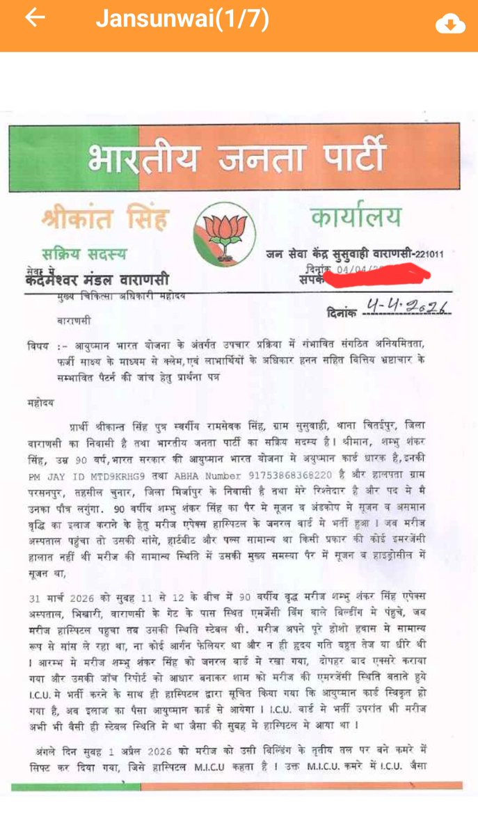 shrikaant singh tweet media