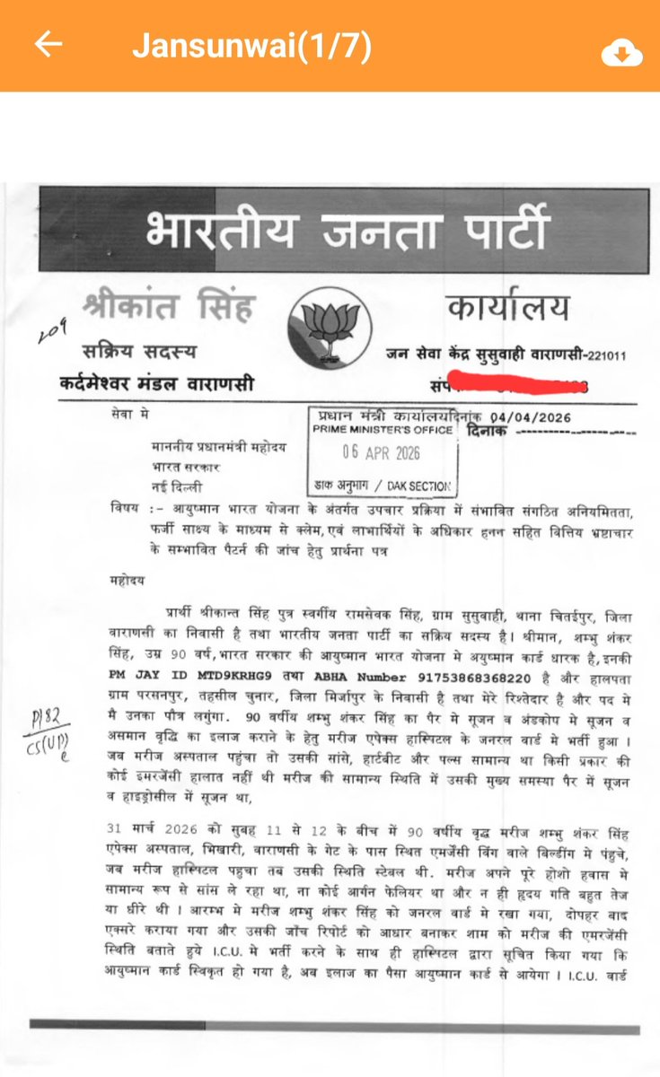 shrikaant singh tweet media