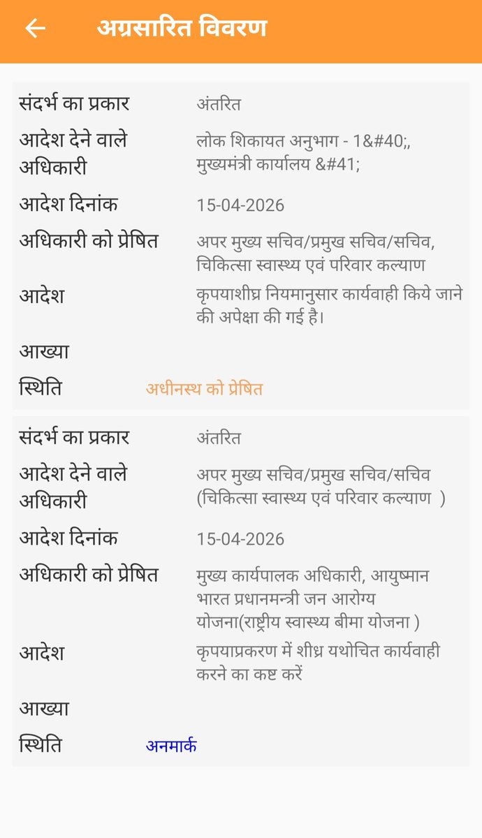 shrikaant singh tweet media