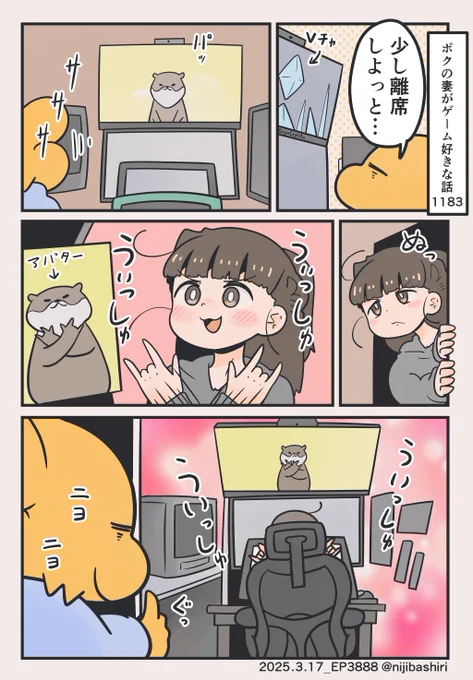 VチャはWebカメラで上半身のコントロールもできると知った妻 