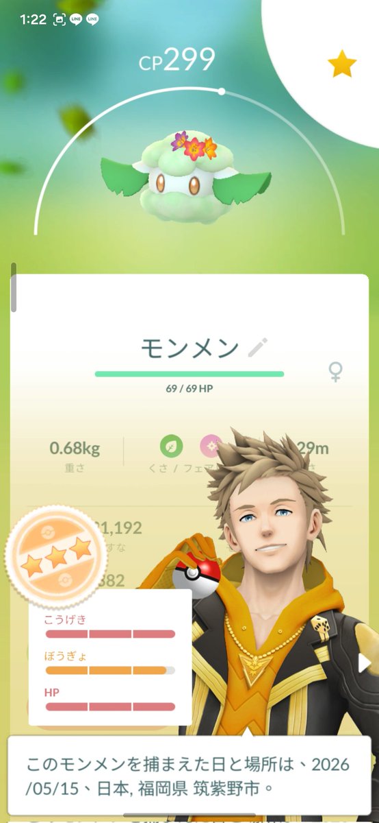 Elliearmor's tweet photo. モンメンしか高個体出ない、
#ポケモンgo https://t.co/HXvMpD4qPs