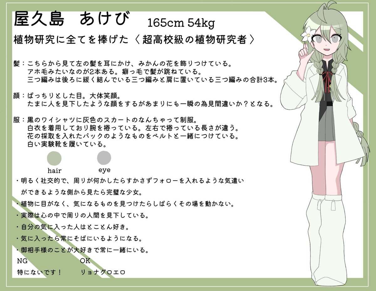 ♩ tweet media
