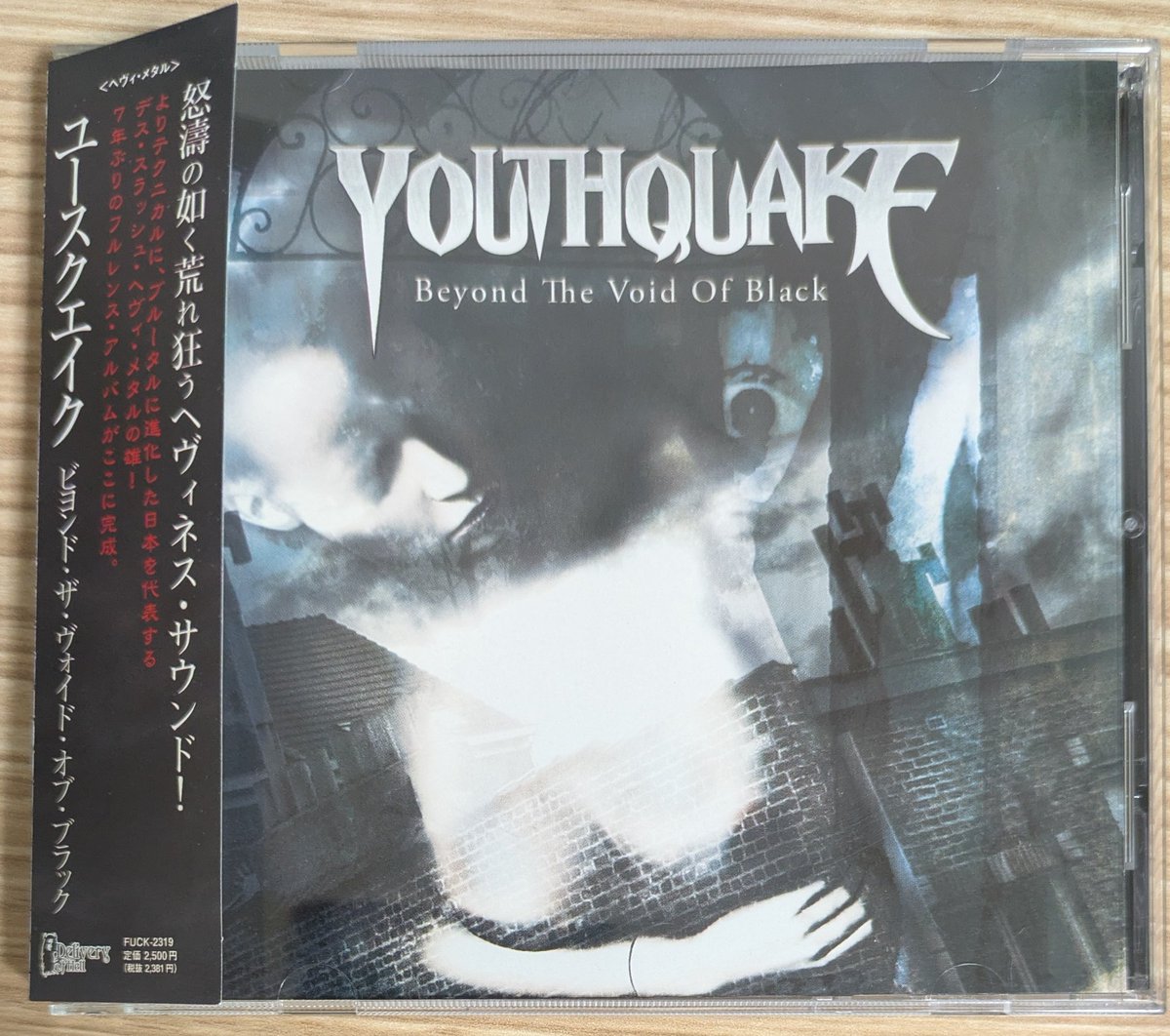貴重盤 YOUTHQUAKE /BEYOND THE VOID OF BLACK YOUTHQUAKE 貴重盤 OF THE /BEYOND BLACK VOID