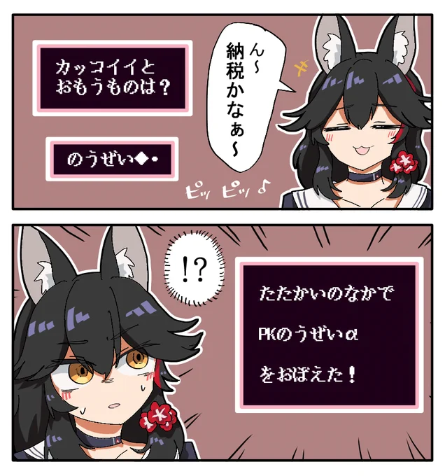 PKのうぜいα #みおーん絵 