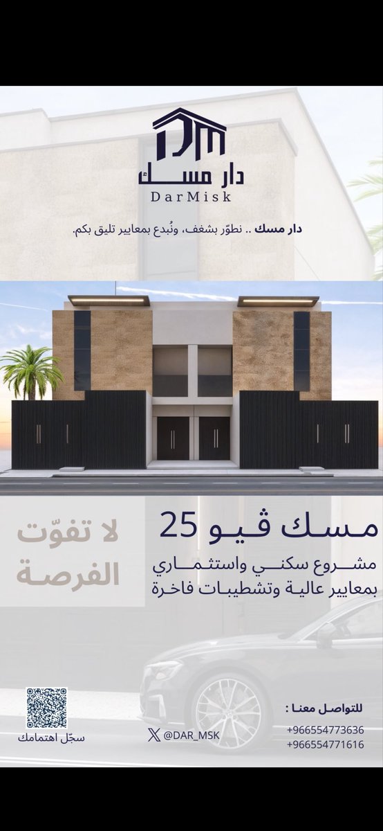 DAR_MSK's tweet photo. ادوار مستقله
تاون هاوس
بنتهاوس https://t.co/xxfLJgAqIq