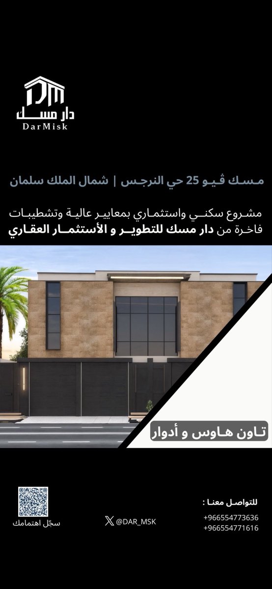 DAR_MSK's tweet photo. ادوار مستقله
تاون هاوس
بنتهاوس https://t.co/xxfLJgAqIq