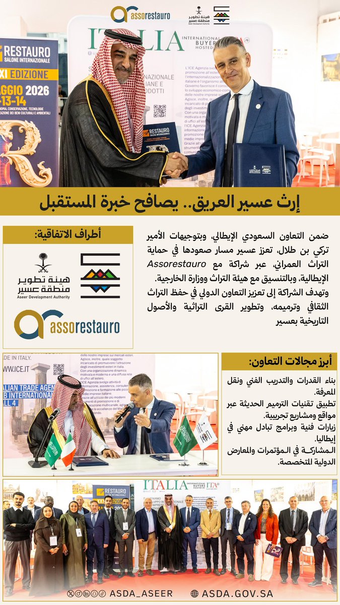 هيئة تطوير منطقة عسير tweet media